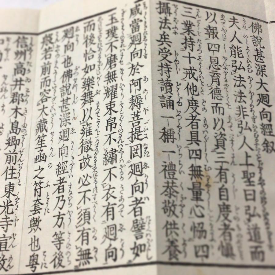 #資184 佛説甚深大回向経 小形 |  | 01