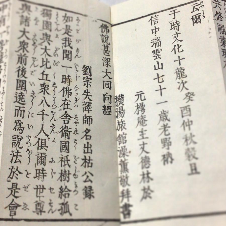資184 佛説甚深大回向経 小形 : 貝葉書院 ヤフー店 - 通販 - Yahoo