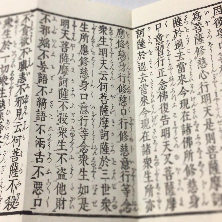 資184 佛説甚深大回向経 小形 : 貝葉書院 ヤフー店 - 通販 - Yahoo