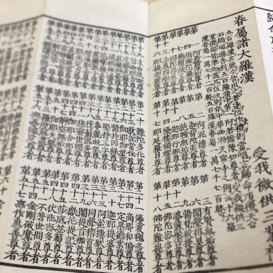 陀羅尼字典 円山達音 国書刊行会 3巻まとめ売り 陀羅尼字典 円山達音 国書刊行会 3巻まとめ売り 資218 大羅漢