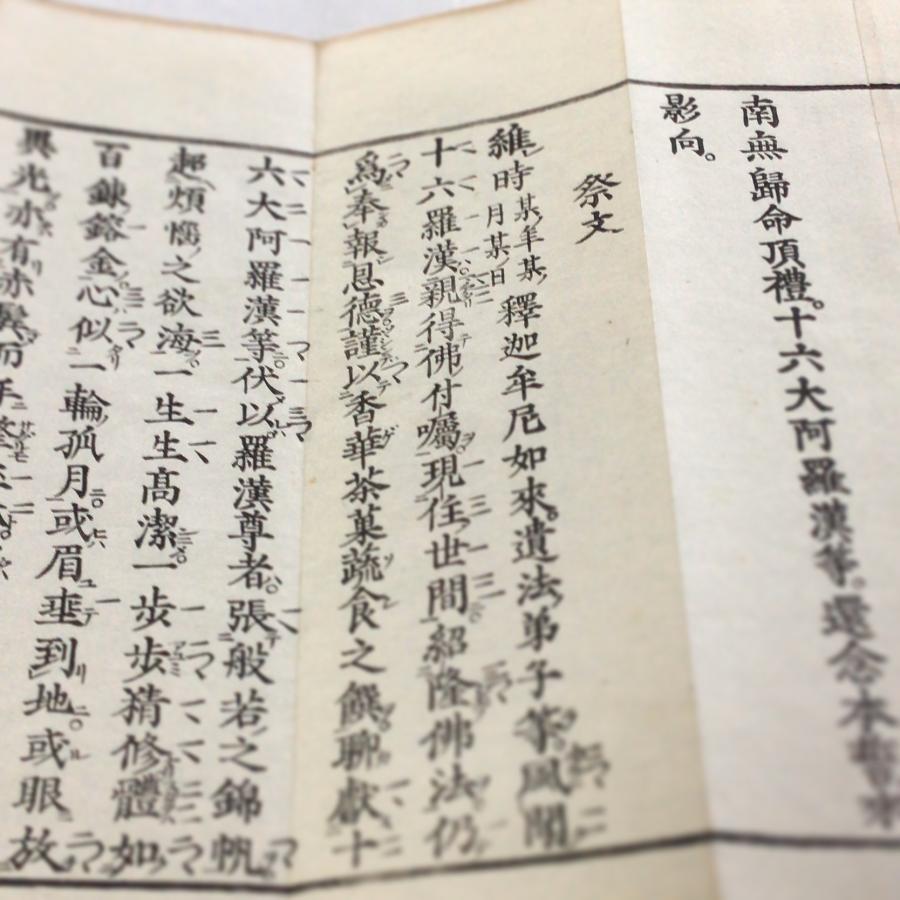 【初版】富士宗学用集（第八巻）資料類聚 富士宗学要集 1巻ー8巻まで (堀日亨、創価学会、昭和53年、A5判