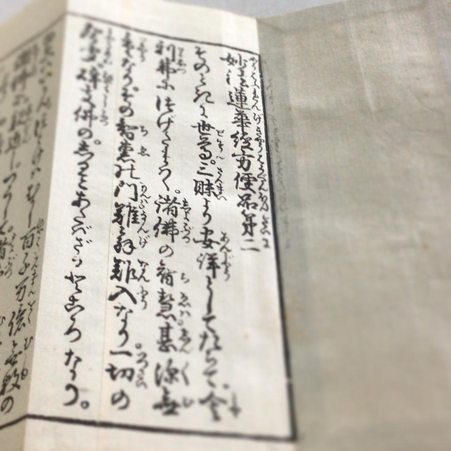 #資233 自我偈 訓読 平仮名 小形 |  | 01