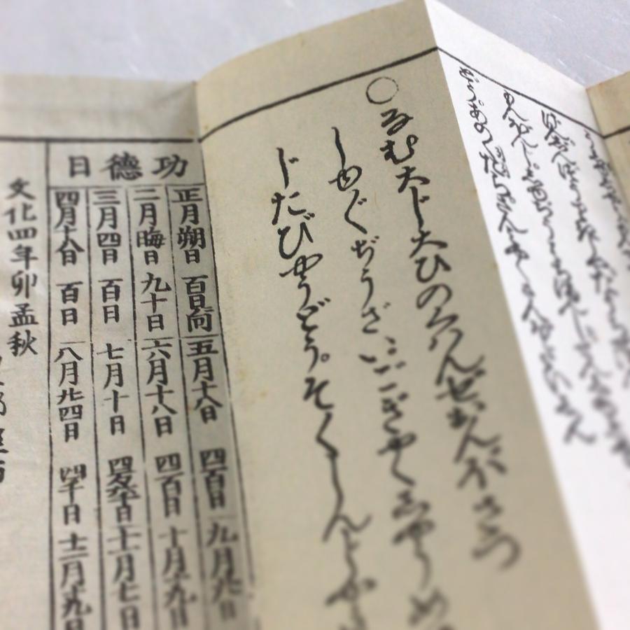 資237 観音経 図入 平仮名 小形 卍 : 貝葉書院 ヤフー店 - 通販