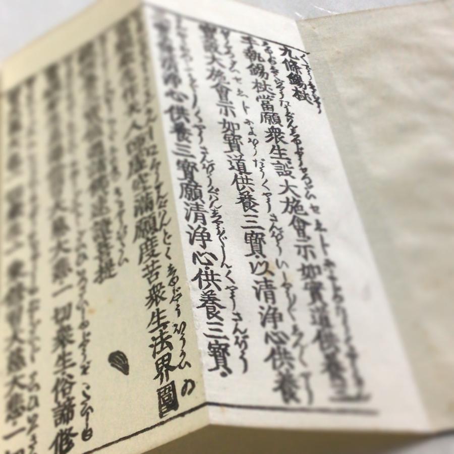 #資245 九條錫杖 平仮名付 小形 |  | 01