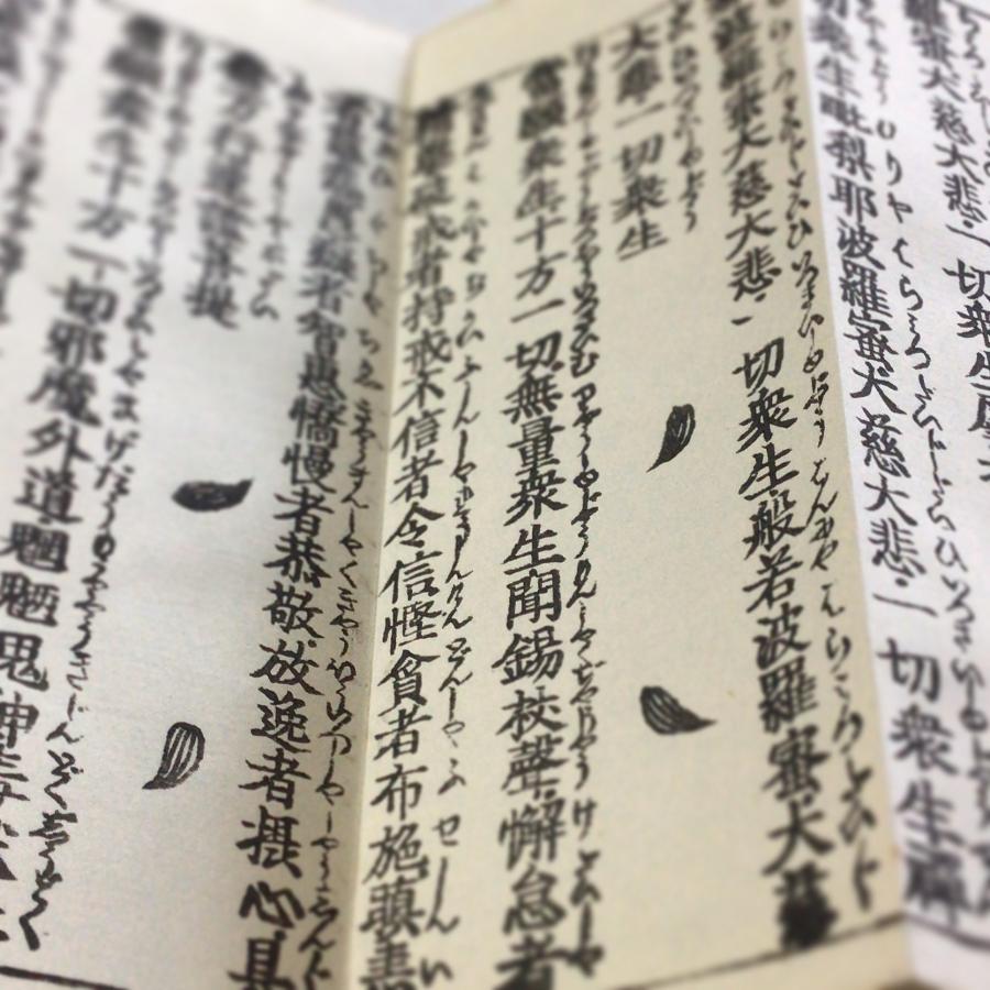 #資245 九條錫杖 平仮名付 小形 |  | 02