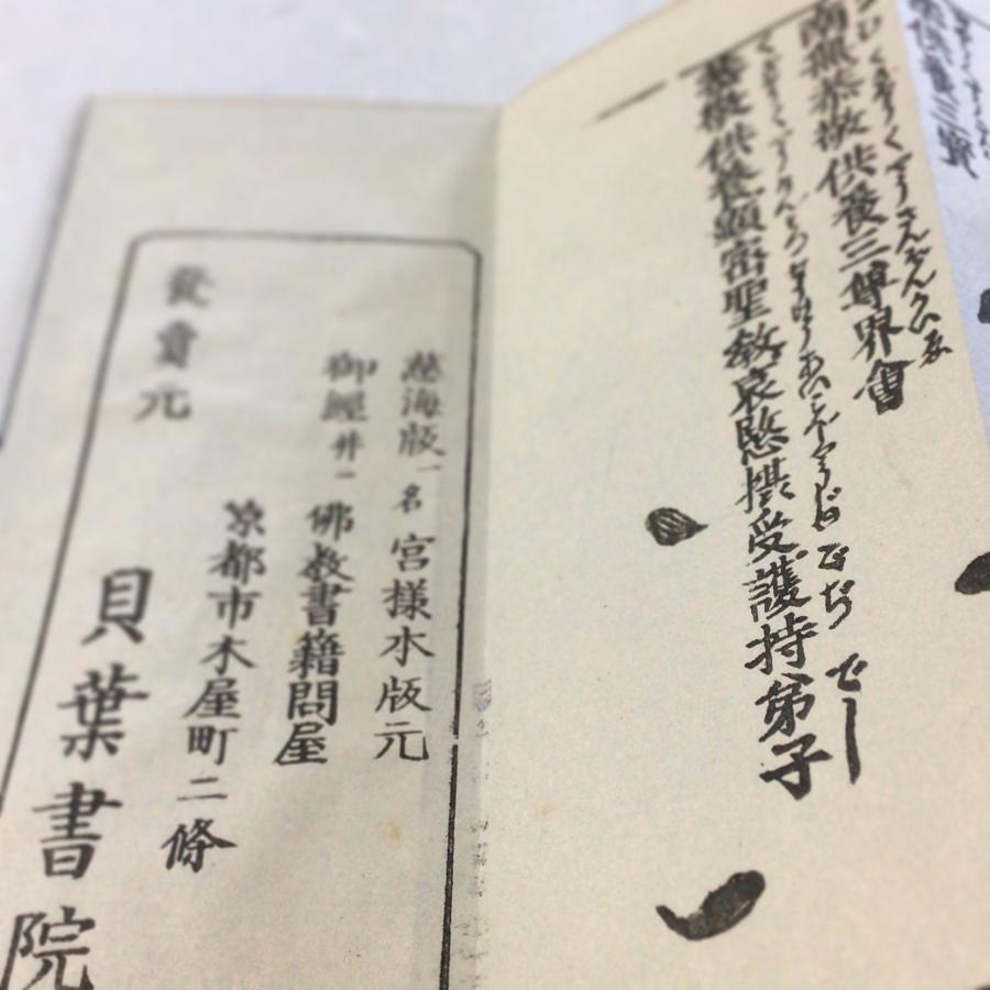 #資245 九條錫杖 平仮名付 小形 |  | 03
