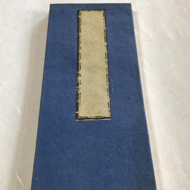 #資250 信心銘 平仮名付 小形 |  | 03