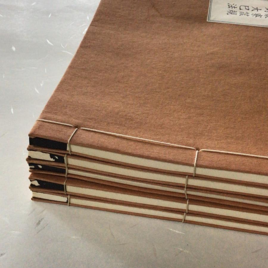 #008 永平清規 下 衆寮箴規 大己法のみ |  | 05