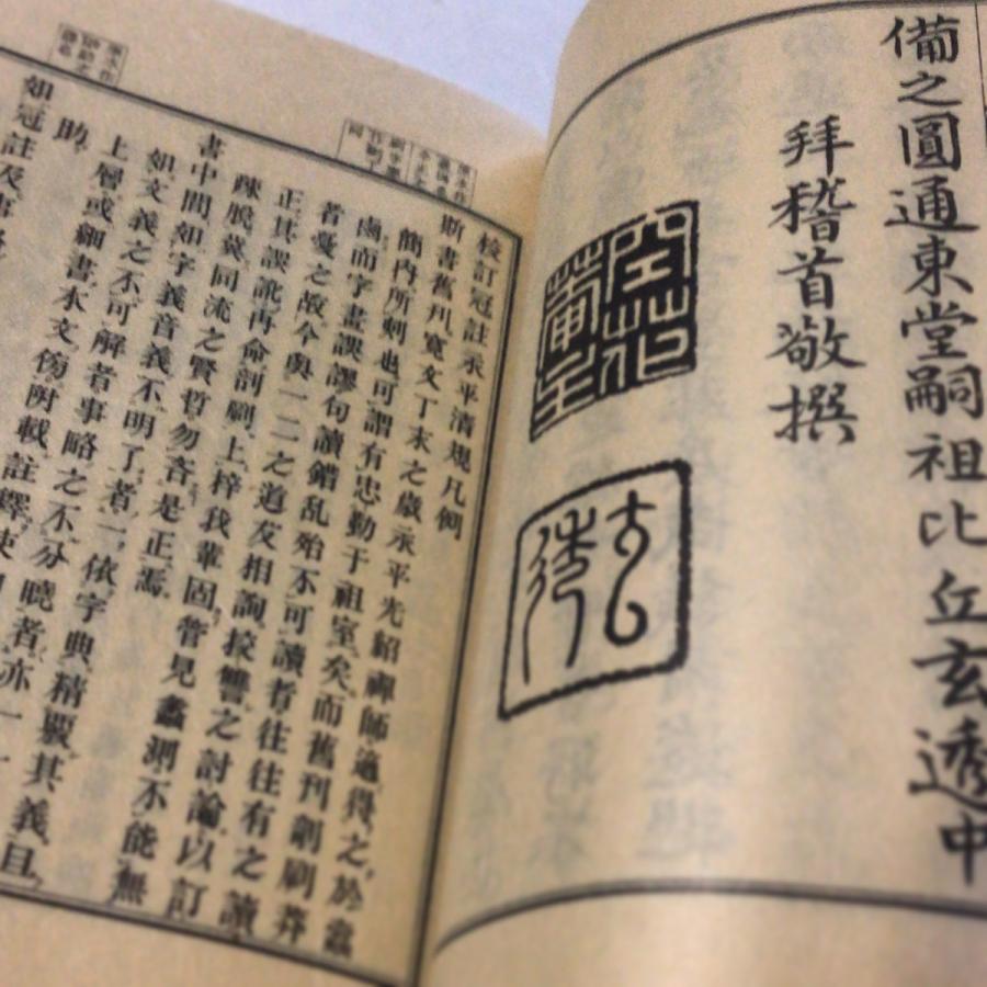 009 永平清規 全二冊 小本 : 貝葉書院 ヤフー店 - 通販 - Yahoo