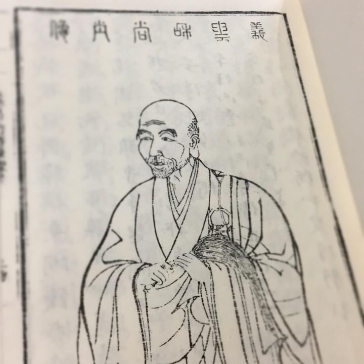 #020 義雲和尚語録(木版手摺) |  | 01