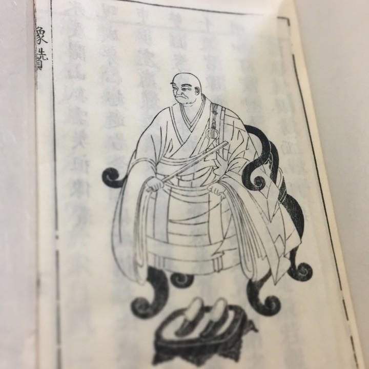 #028 光明蔵三昧(木版手摺) 懐装和尚記 |  | 01