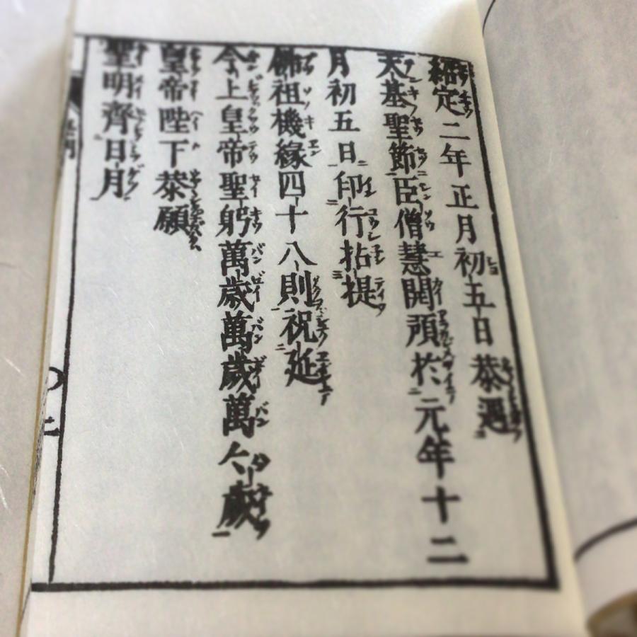 #029A 無門関 小形 |  | 02