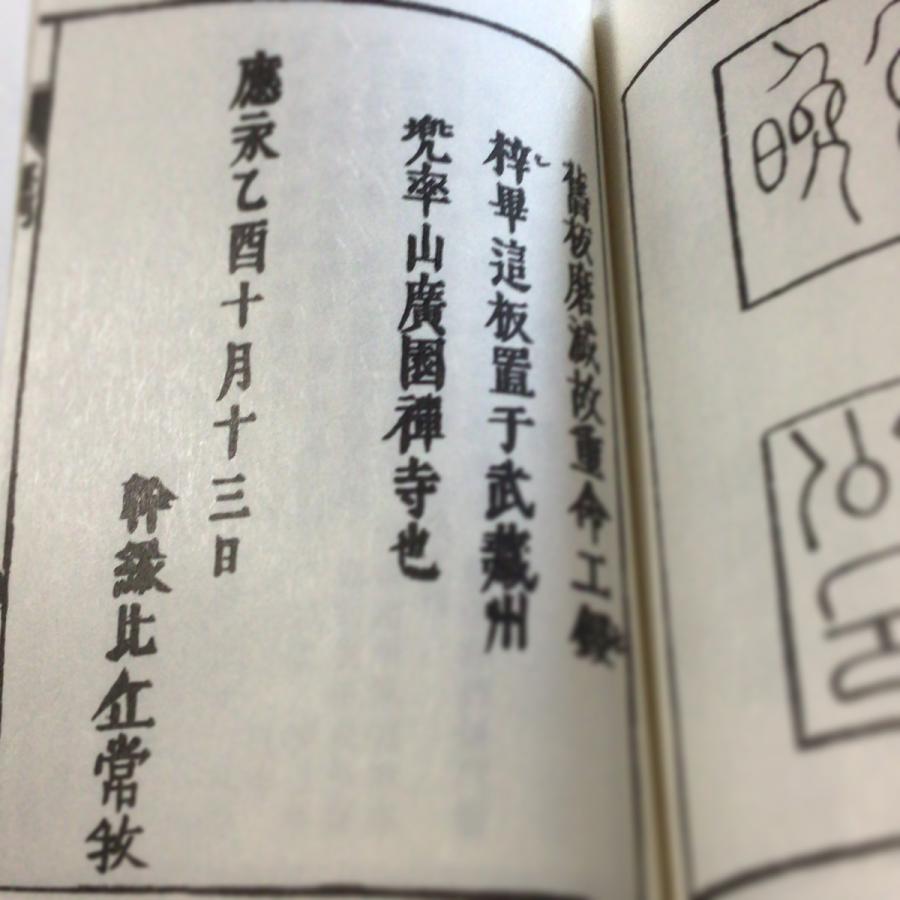 #029A 無門関 小形 |  | 06