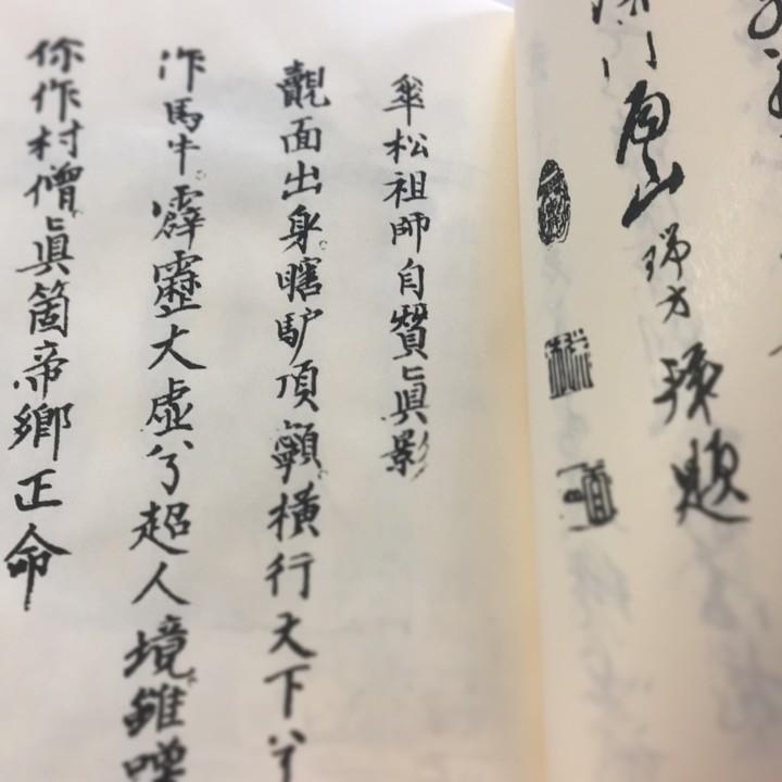 #035 傘松道詠(木版手摺) |  | 02