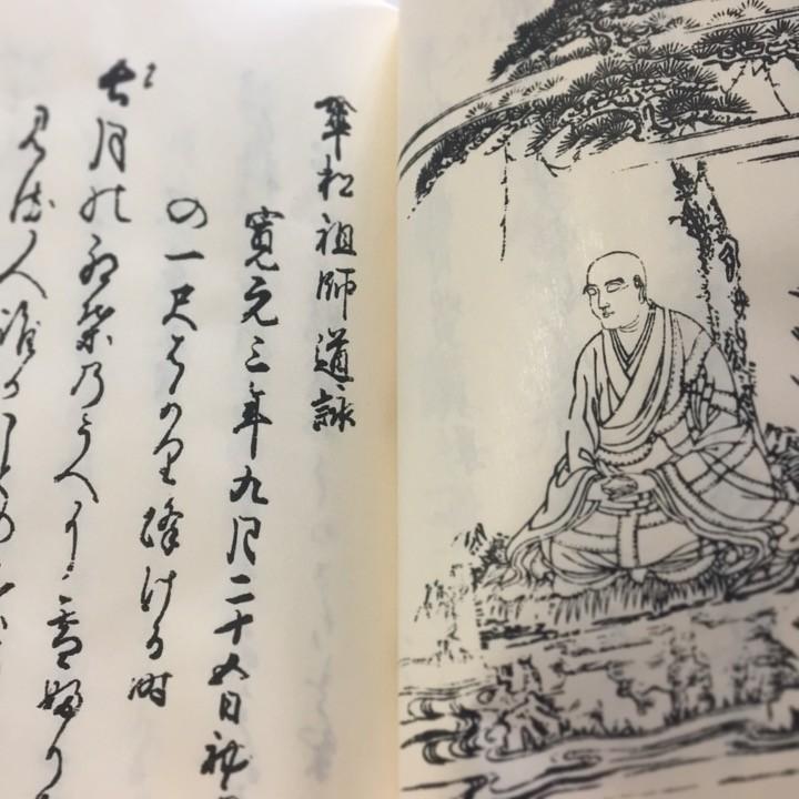 #035 傘松道詠(木版手摺) |  | 03