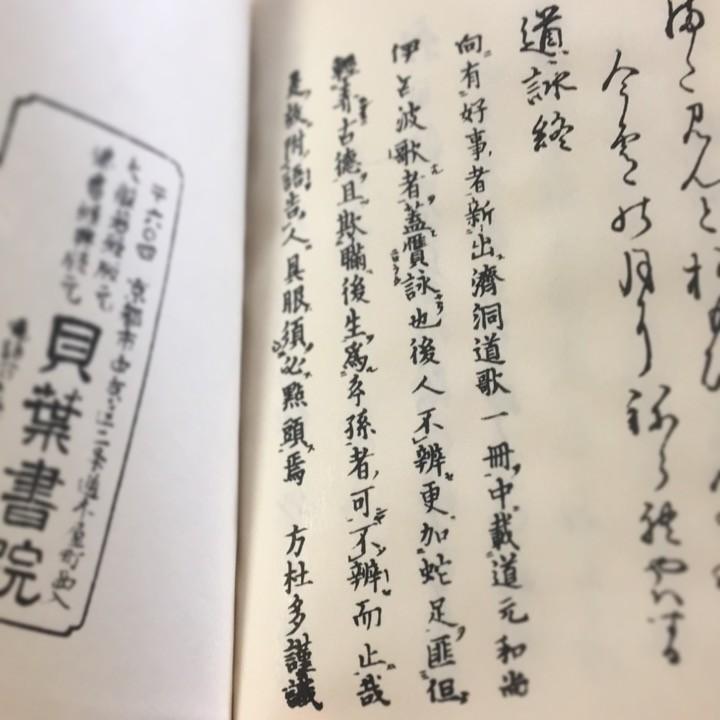 #035 傘松道詠(木版手摺) |  | 04