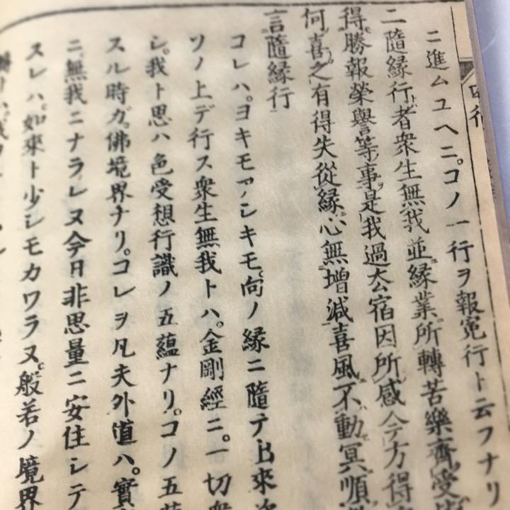 #037 四行観聞解(木版手摺) 面山和尚 |  | 03