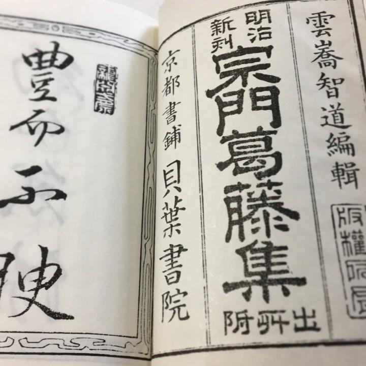 東京手拭集 昭和９年 大木共進堂 東京手拭集 昭和9年 大木共進堂