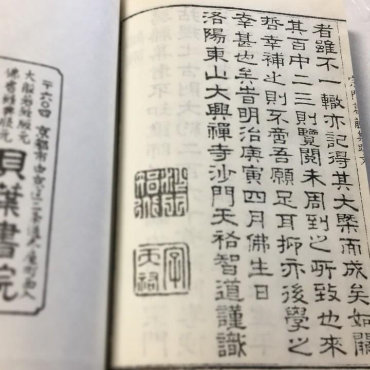 道歌百人一首麓枝折木版画本黒摺り、 天保4年(1833)めとぎや宗八出版 道歌百人一首麓枝折木版画本黒摺り、 天保4年(1833)めとぎ