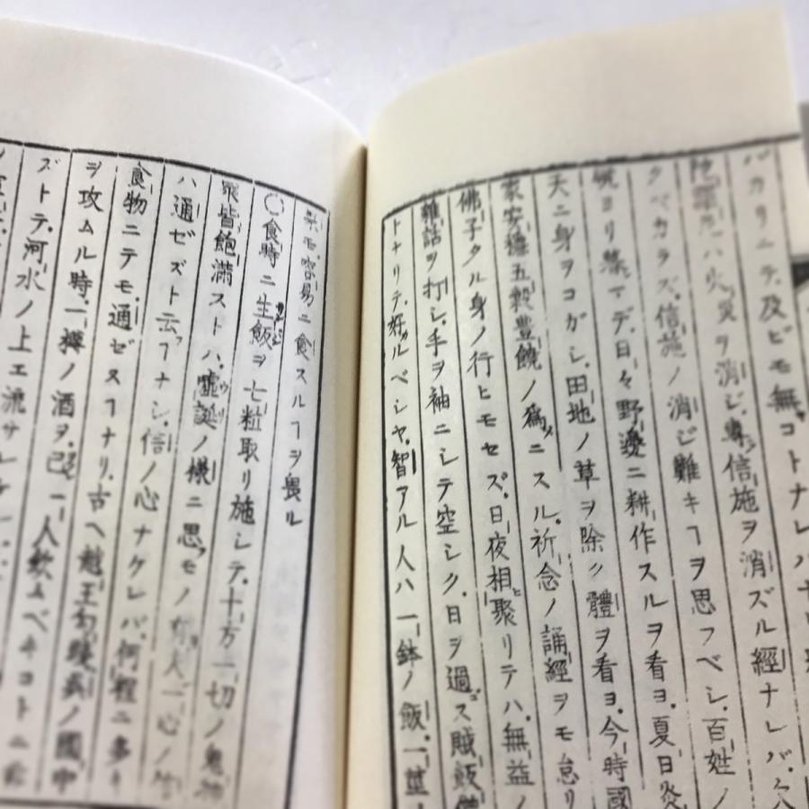 #057 雛僧要訓(木版手摺) 花園暘山禅師 |  | 02