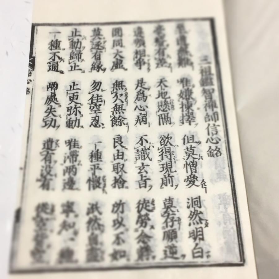 希少　板装帖　真書千字文 折り本 Buy Handmade Antique Chinese Calligraphy Arts Copybook