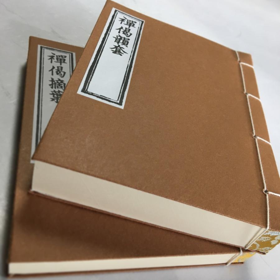 遺偈の書 禅林墨跡 - Wikipedia