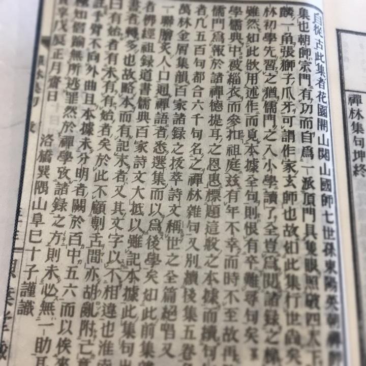 062 禅林句集 出所附 小本 : 貝葉書院 ヤフー店 - 通販 - Yahoo 062 禅林句集 出所附 小本 : 貝葉書院 ヤフー店 - 通販 - Yahoo