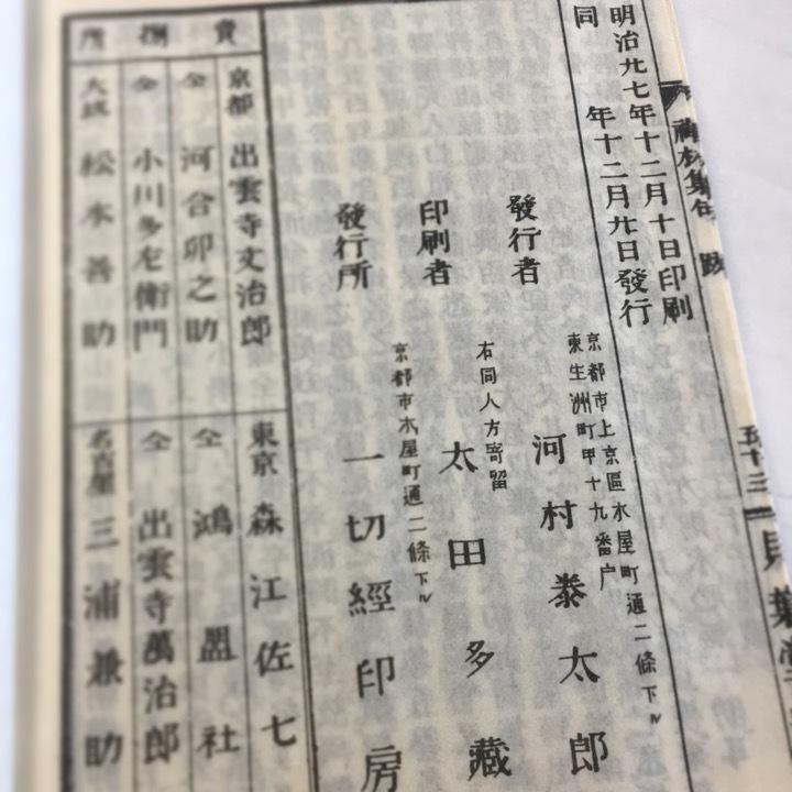 062 禅林句集 出所附 小本 : 貝葉書院 ヤフー店 - 通販 - Yahoo 062 禅林句集 出所附 小本 : 貝葉書院 ヤフー店 - 通販 - Yahoo