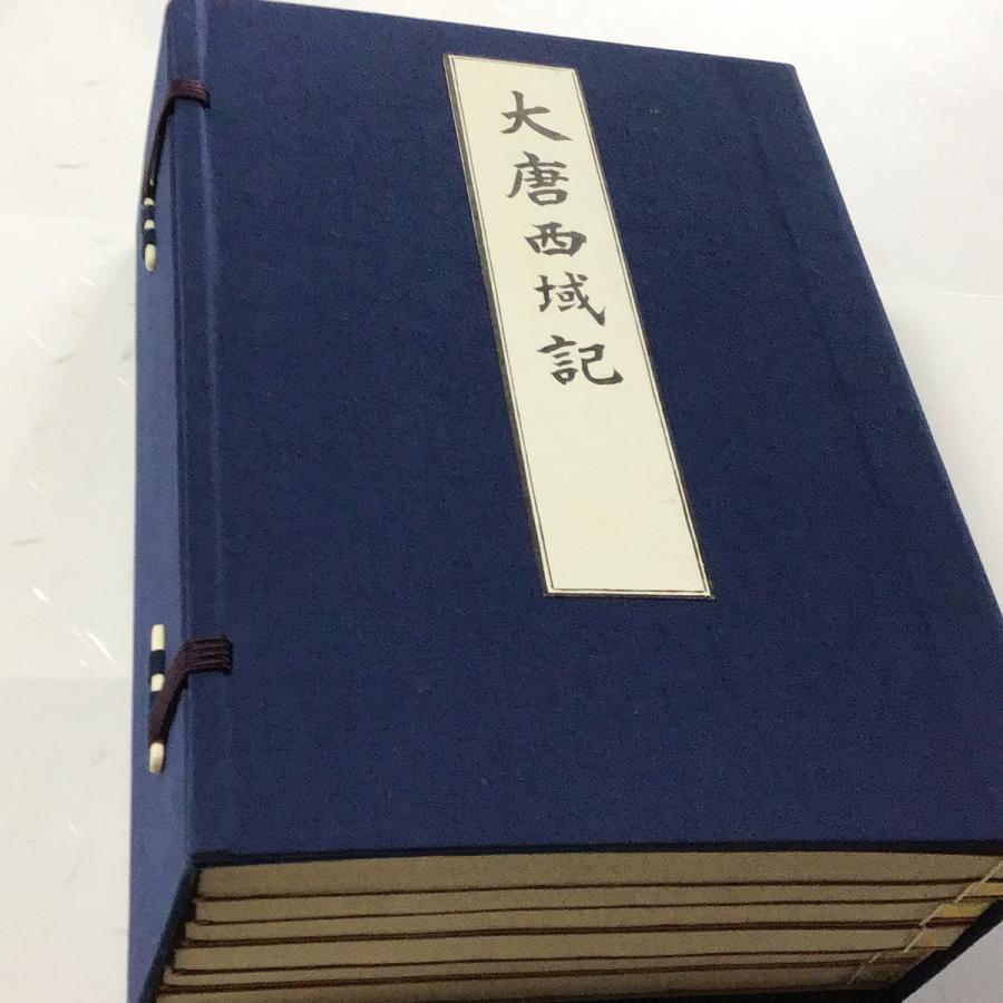 #073 大唐西域記(木版手摺) 全六冊 布地帙入 | 