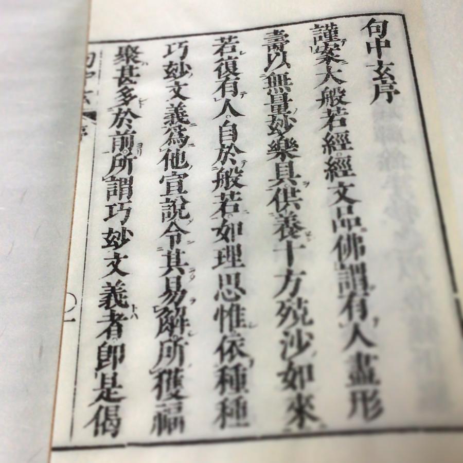 #078 洞上句中玄(木版手摺) |  | 01