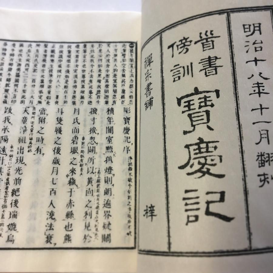 文机談全注釈/笠間書院/隆円（単行本） 文机談全注釈/笠間書院/隆円（単行本） 文机談全注釈 |