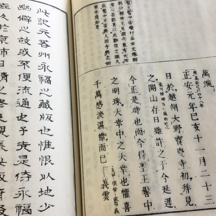 #092 宝慶記(木版手摺) 笠間竜跳禅師 |  | 04