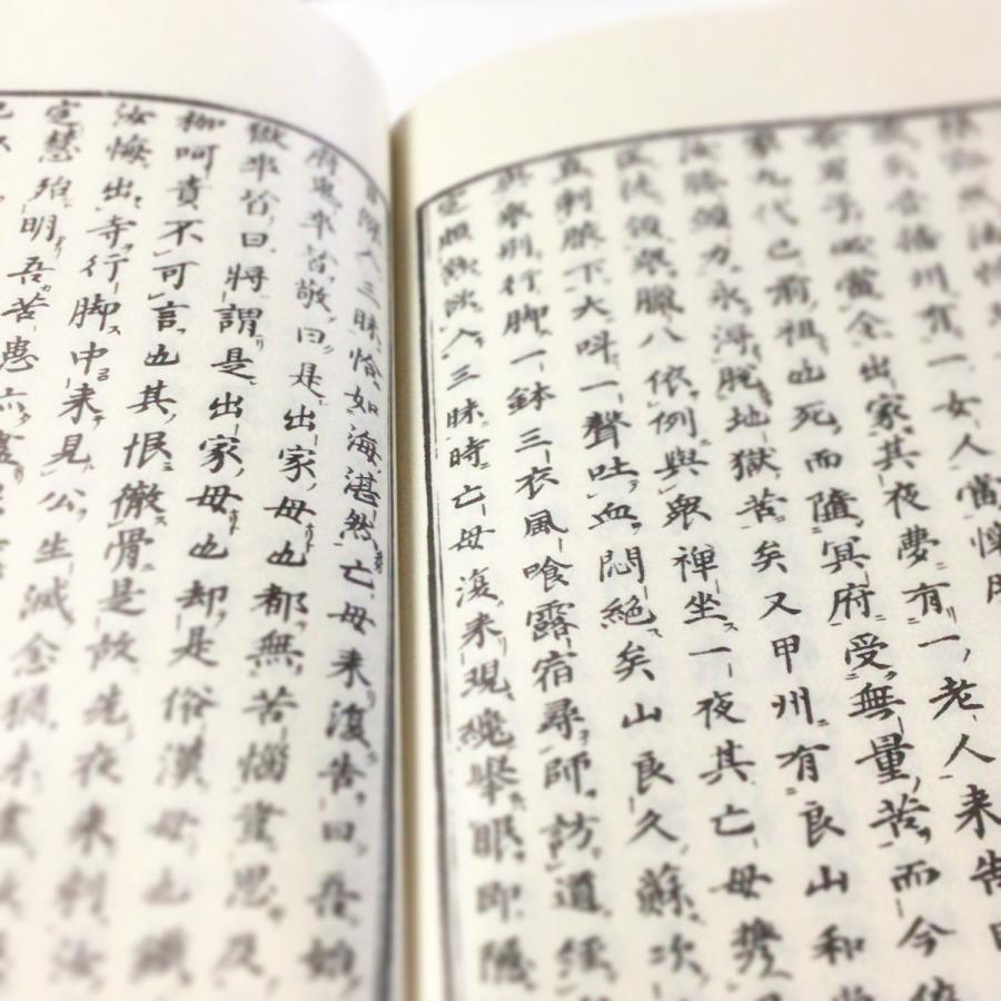 #102 臘八示衆 (木版手摺) 五家参祥要路門の抜摺 |  | 01