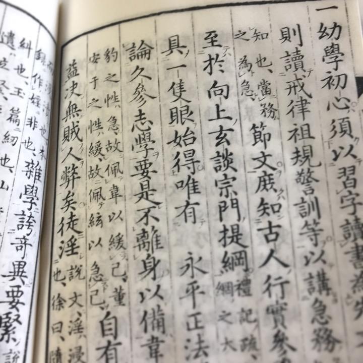 #156 西来家訓(木版手摺) |  | 03