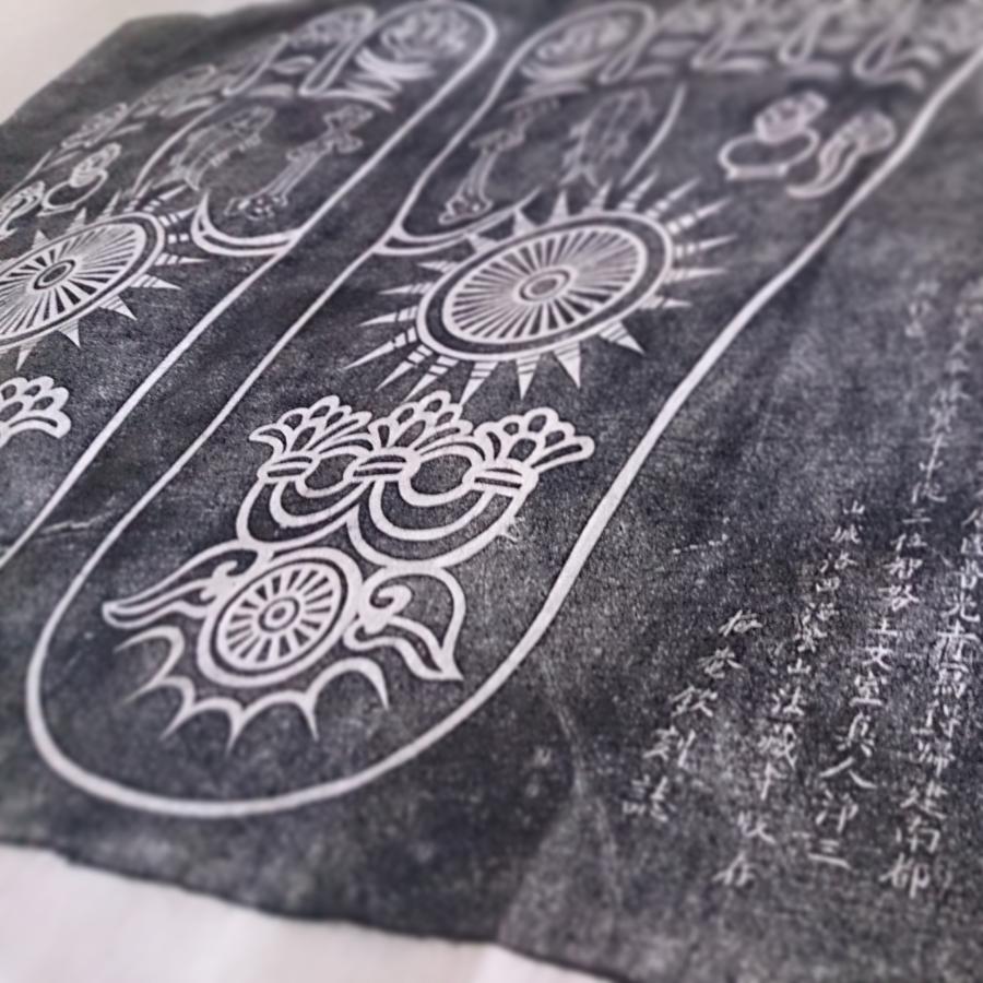 #509 仏足蹟の図(拓本) | 