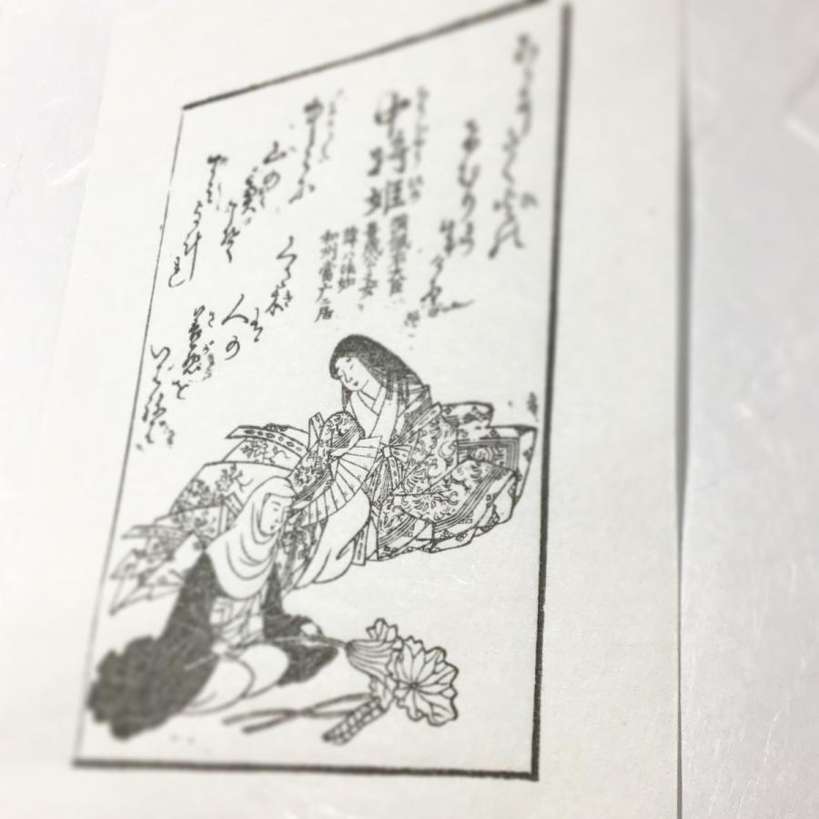 #529 中将姫図(木版手摺)  道歌百人一首 | 