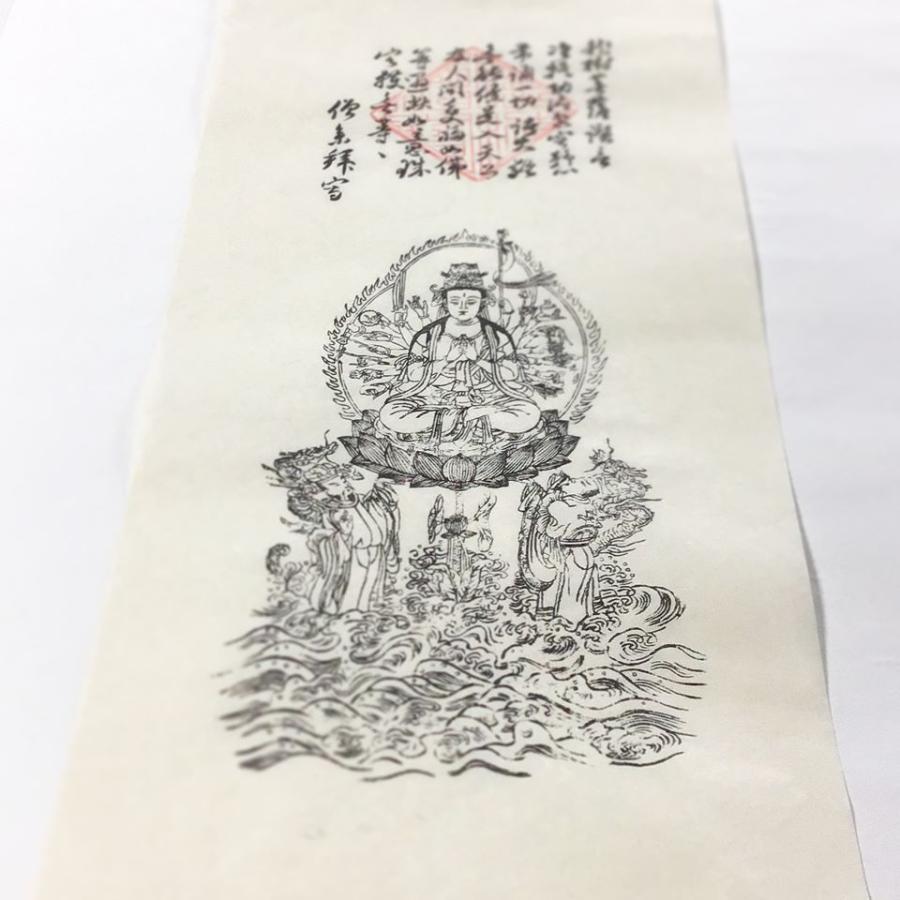 530K 準提観音御影 賛附(木版手摺) 御開眼済(已開光加持) : 貝 530K 準提観音御影 賛附(木版手摺) 御開眼済(已開光加持) : 貝