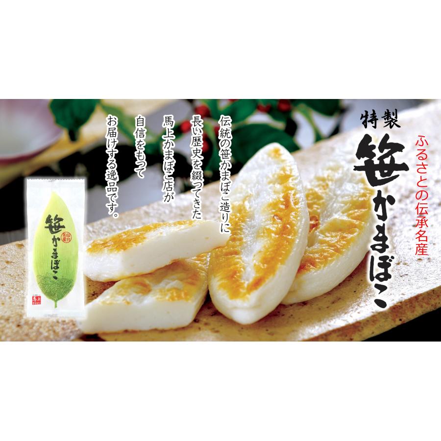 詰合せ さ-73 馬上かまぼこ店 人気の笹かまぼこセット : 馬上かまぼこ