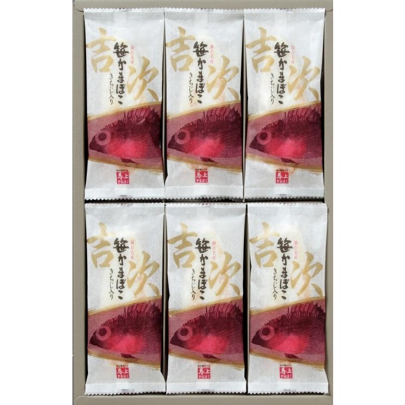 吉次入り笹かまぼこ 12枚入り 馬上かまぼこ店 かまぼこセット クール