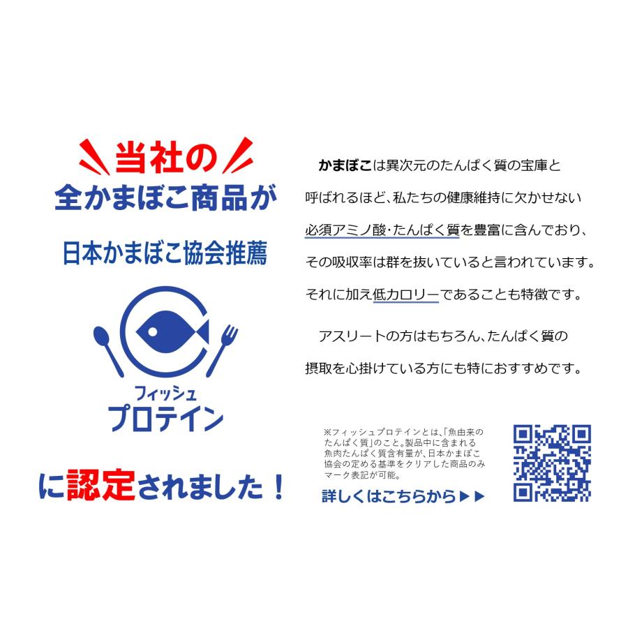 吉次入り笹かまぼこ 12枚入り 馬上かまぼこ店 かまぼこセット クール
