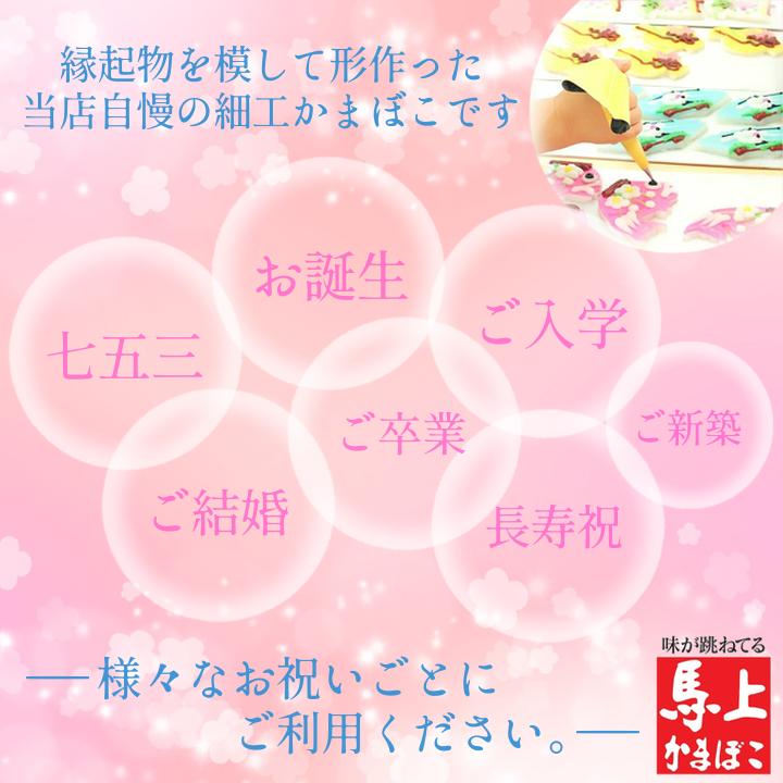 お祝い蒲鉾 七品盛 馬上かまぼこ店 かまぼこセット クール冷蔵 : 馬上