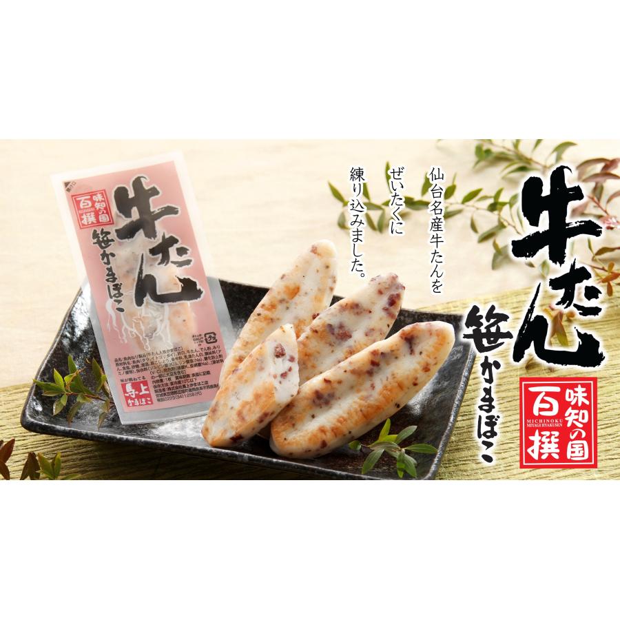 【かまぼこ 全ての商品値下げ❌】 笹ばぁむ 馬上かまぼこ店 かまぼこセット クール冷蔵 : 馬上