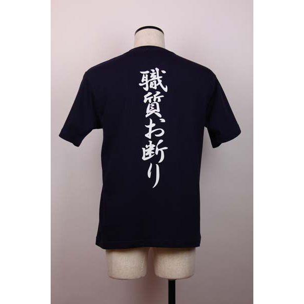 バカT 職質お断り 職務質問 警察 : バカT.com - 通販 - Yahoo