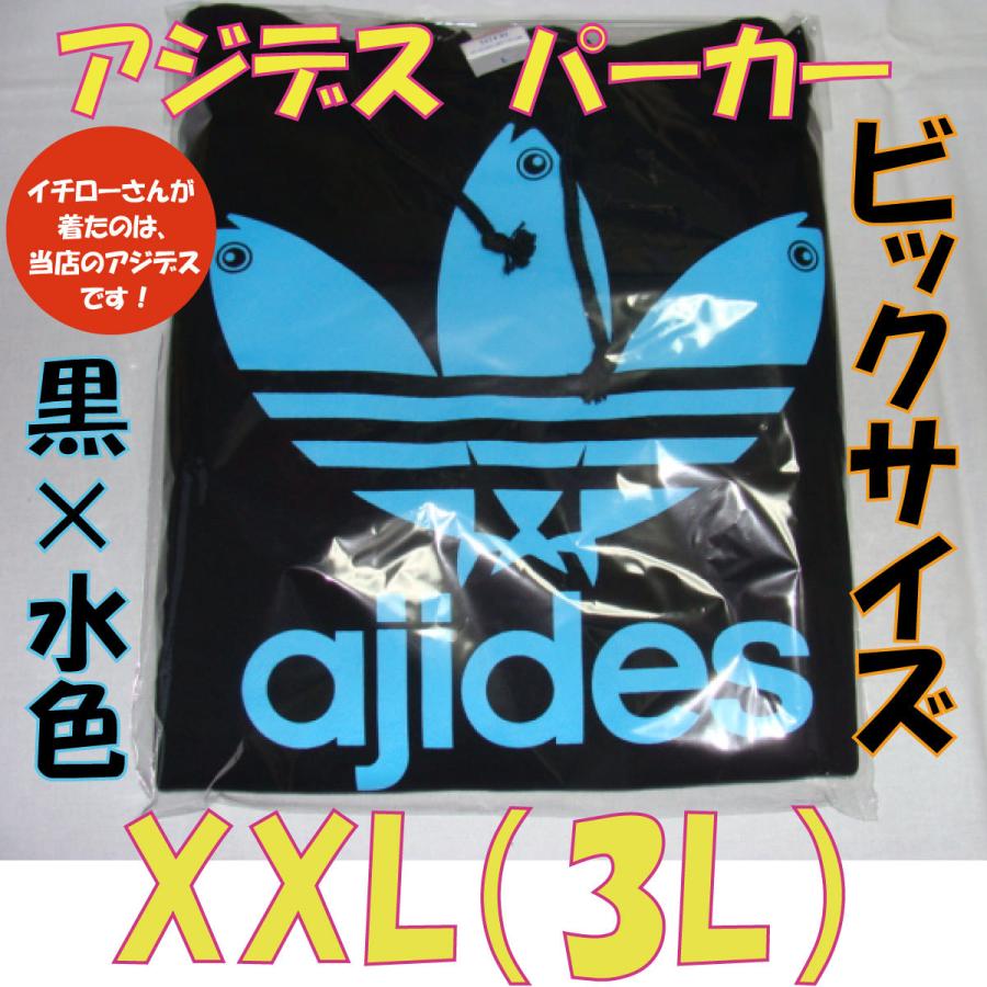アジデスパーカー イチローさん 3L 当店オリジナル!当店は卸し アジデスパーカー イチローさん 3L 当店オリジナル!当店は卸し