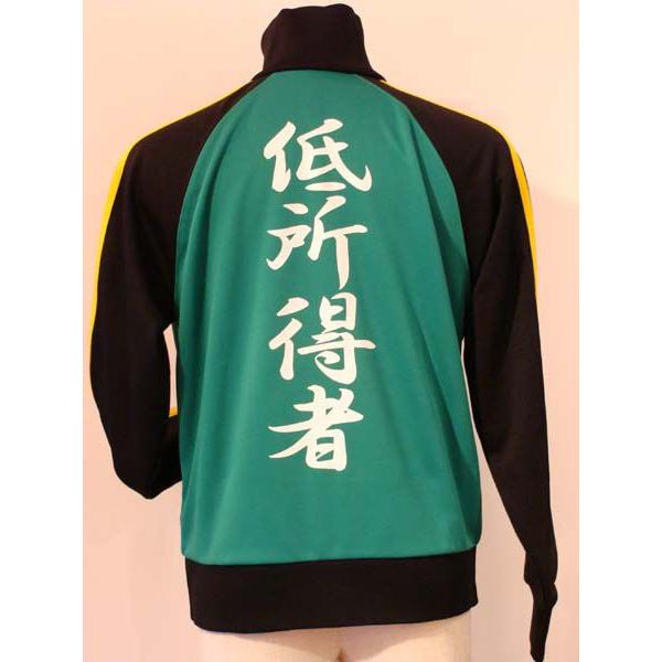 生きているだけで大赤字　低所得者　ジャージ |  | 04