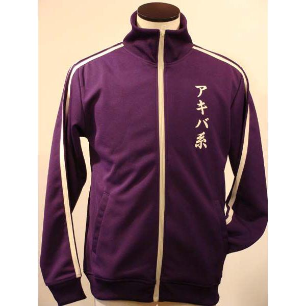 アキバ系 ジャージ : バカT.com - 通販 - Yahoo!ショッピング