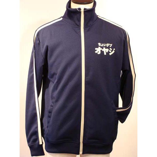 ちょいデブオヤジ　ジャージ |  | 01