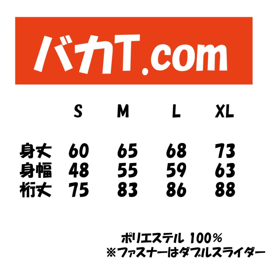 酒に人で　うみんちゅ？あるんちゅ？　あるちゅうです！のみすけ　のんべえ　シラフなんてありえない人専用　ジャージ |  | 03