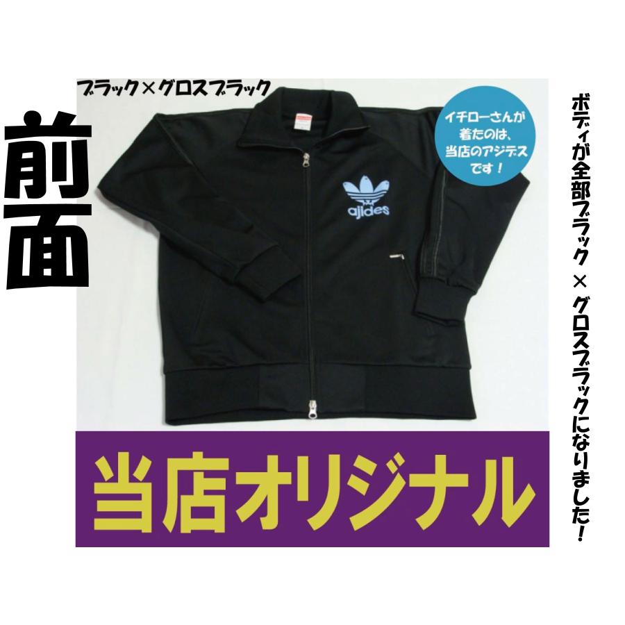 アジデス　ボディ変更ニューバージョン　アジデス両面プリントジャージ | 