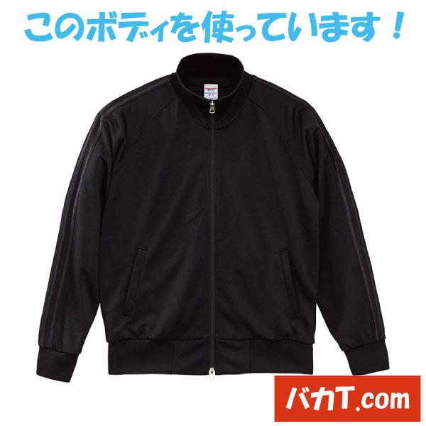 アジデス　ボディ変更ニューバージョン　アジデス両面プリントジャージ |  | 10